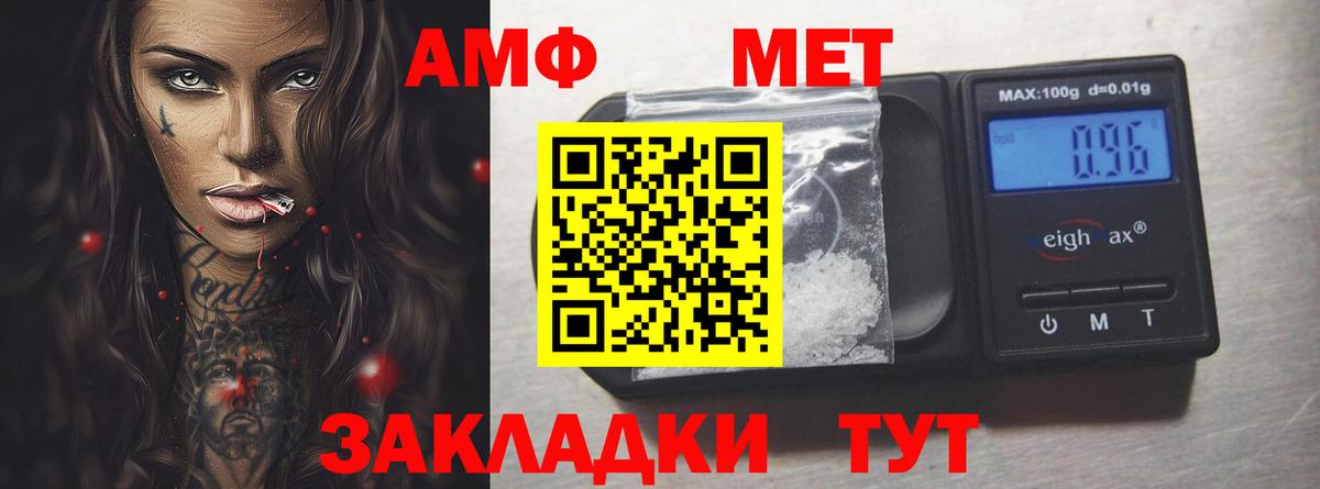 АМФ VHQ Киселёвск
