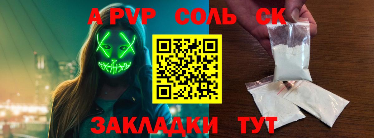 А ПВП мука Киселёвск