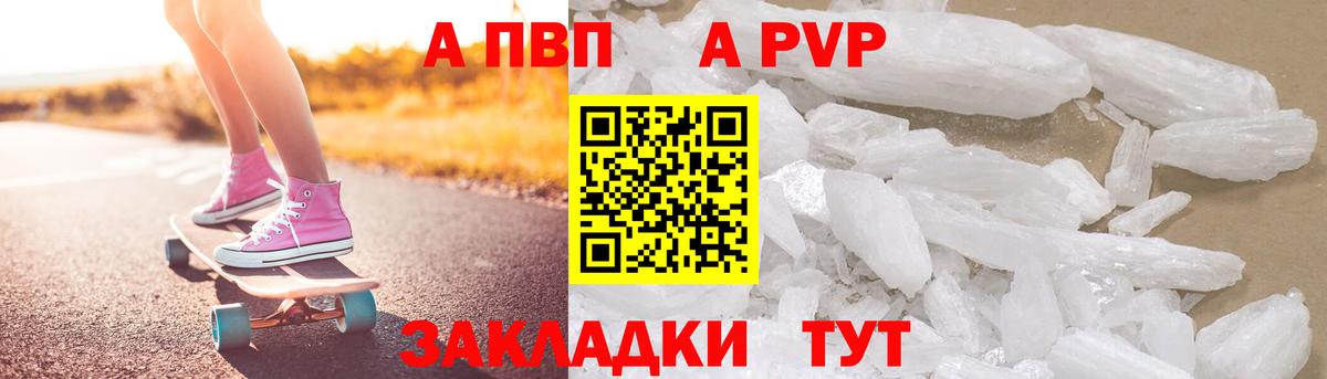 Alpha PVP СК КРИС  APVP  Киселёвск  Альфа ПВП Соль  Вход с VPN 