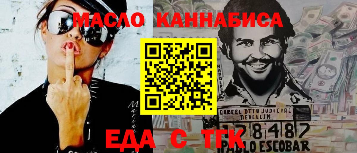 Печенье с ТГК марихуана  Вход с VPN  Киселёвск 