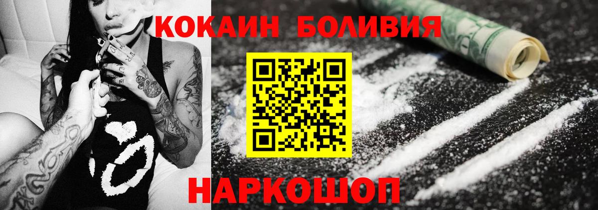 КОКАИН Эквадор Киселёвск