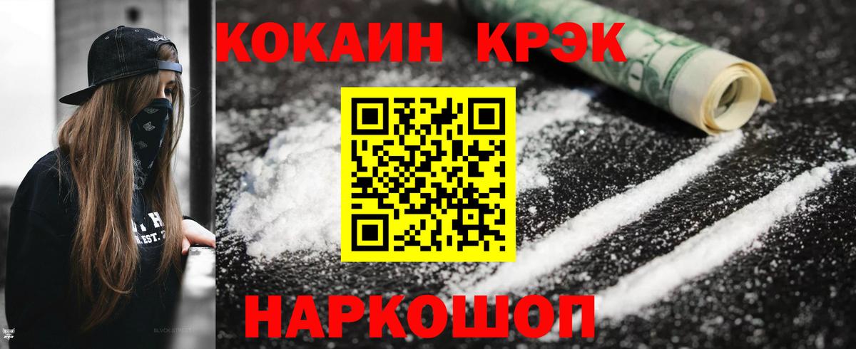 Киселёвск  COCAIN 97%  Вход с VPN  COCAIN Перу 