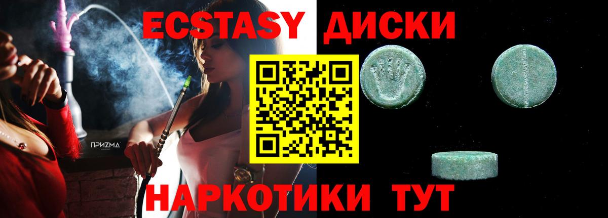 Ecstasy XTC  Вход с VPN  ЭКСТАЗИ  Киселёвск 