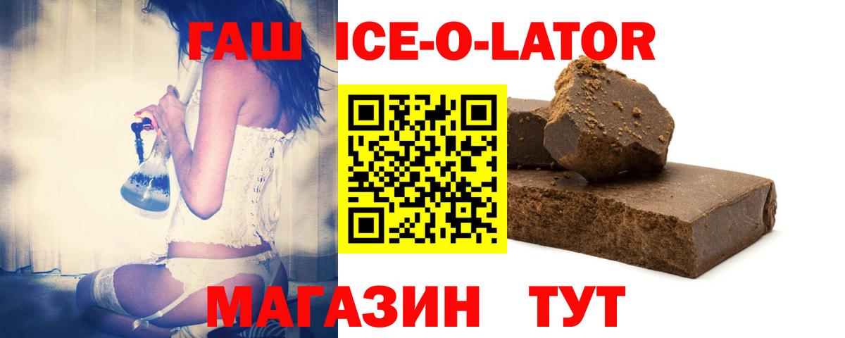 ГАШ hashish Киселёвск