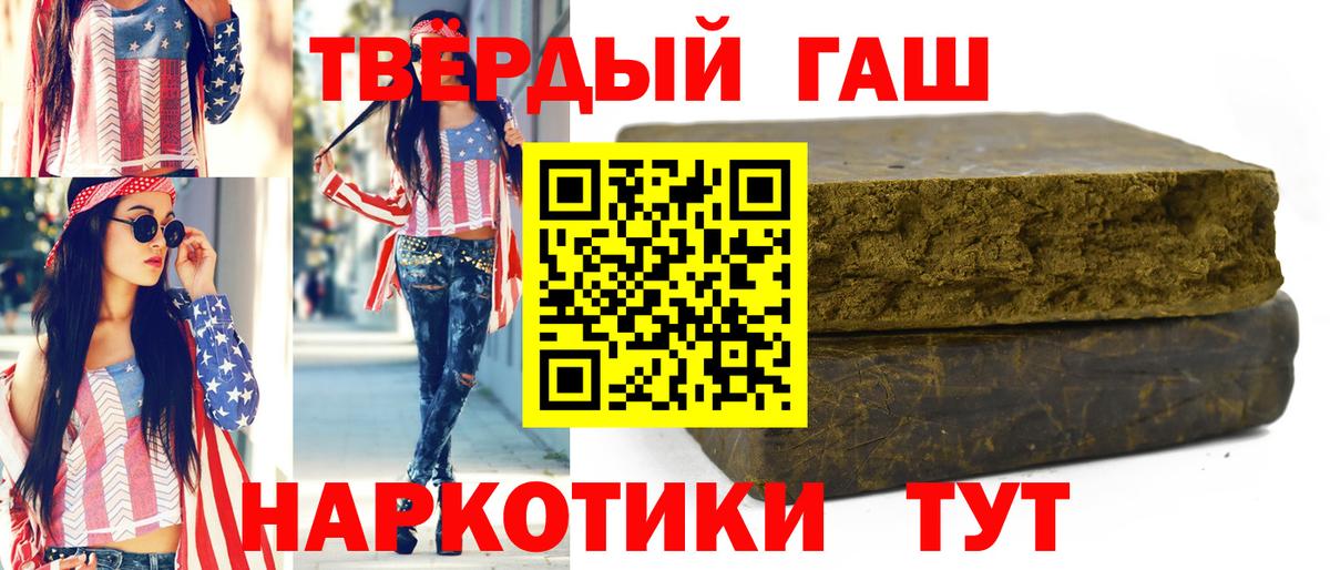 Киселёвск  ГАШ хэш  ГАШИШ индика сатива  Вход с VPN 