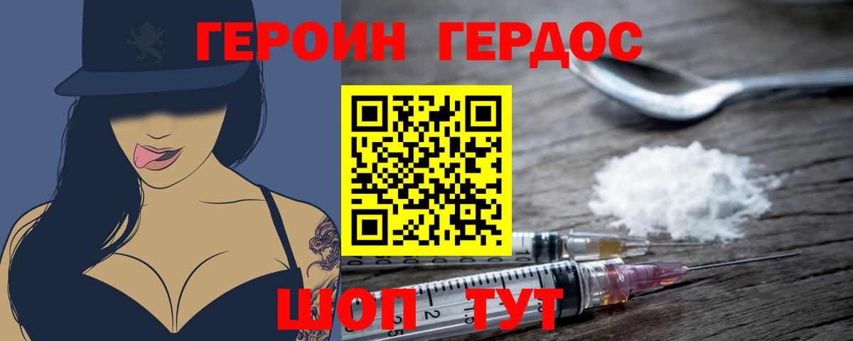 Киселёвск  ГЕРОИН VHQ  Вход с VPN 