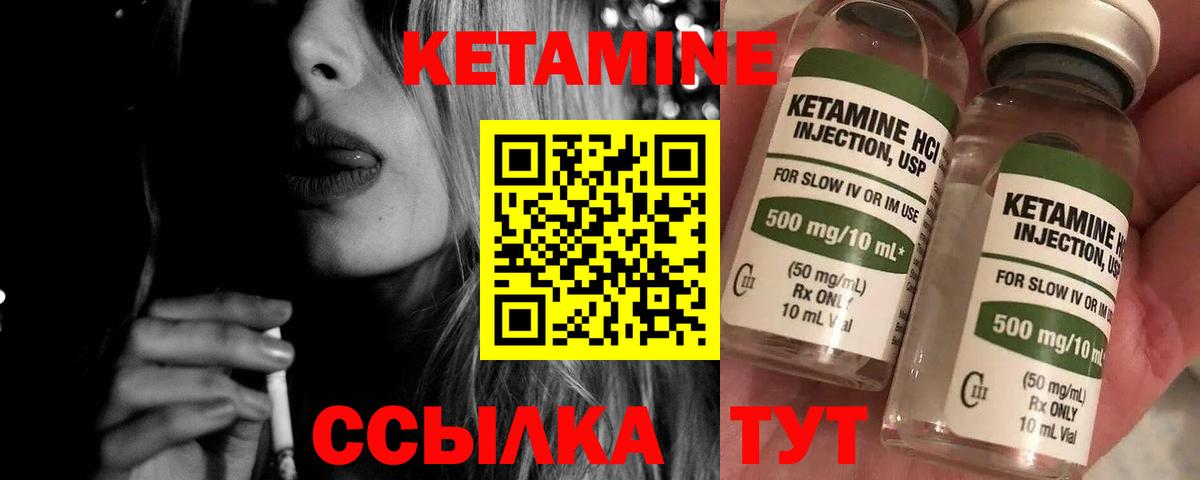 Кетамин VHQ  Вход с VPN  Киселёвск 