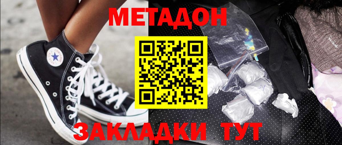 Метадон белоснежный  Метадон VHQ  Киселёвск  MEGA сайт  Вход с VPN 