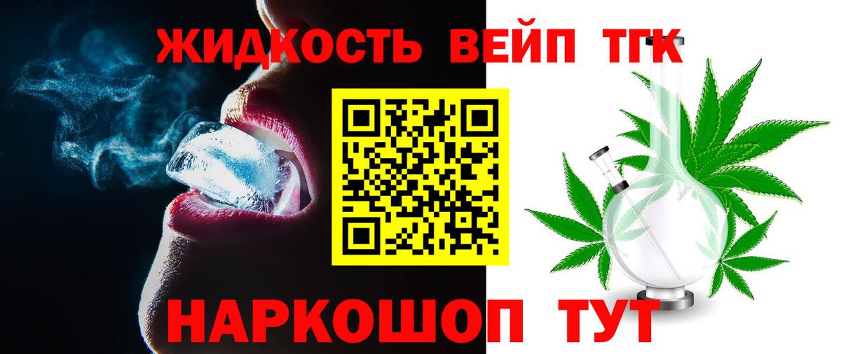 ТГК THC oil  Вход с VPN  Дистиллят ТГК гашишное масло  Киселёвск 