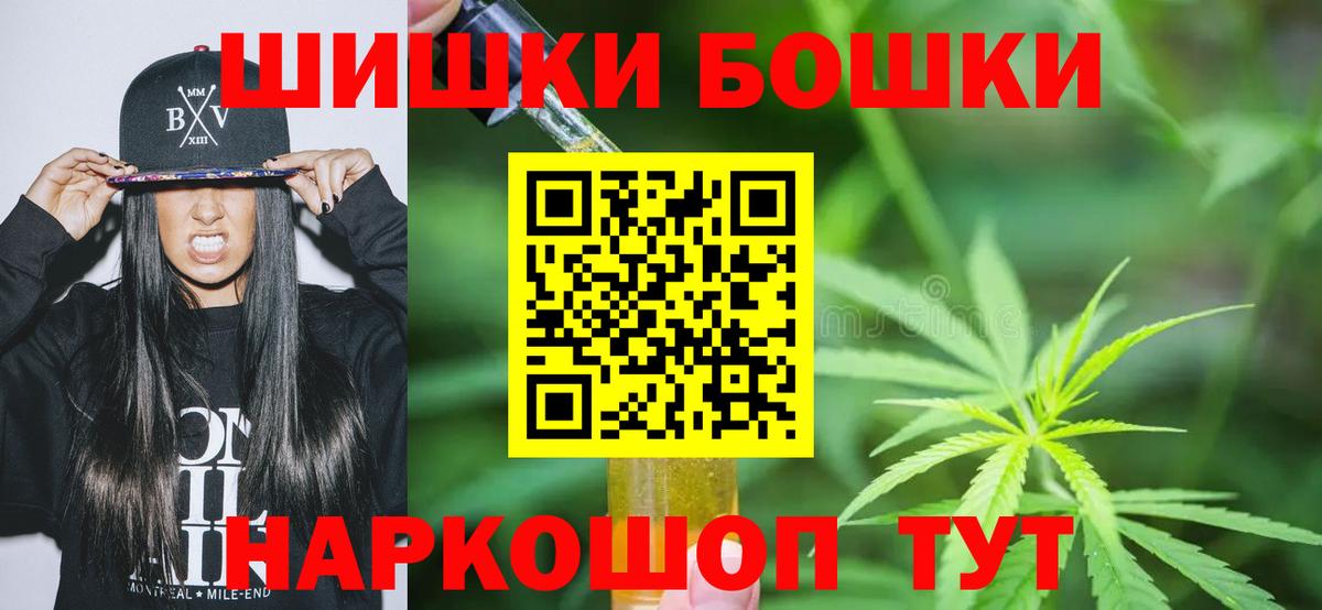 Бошки Шишки White Widow  Вход с VPN  Конопля планчик  Киселёвск 